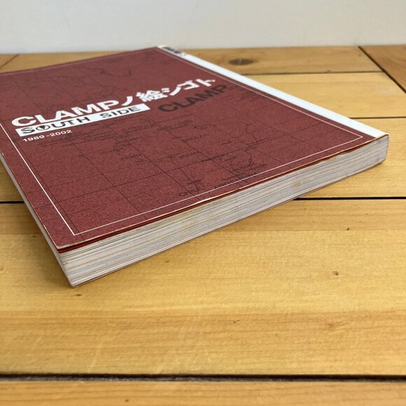 Clamp South Side 1989-2002 Anime Art Book Softcover Tokyopop 2005 - Picture 3 of 9